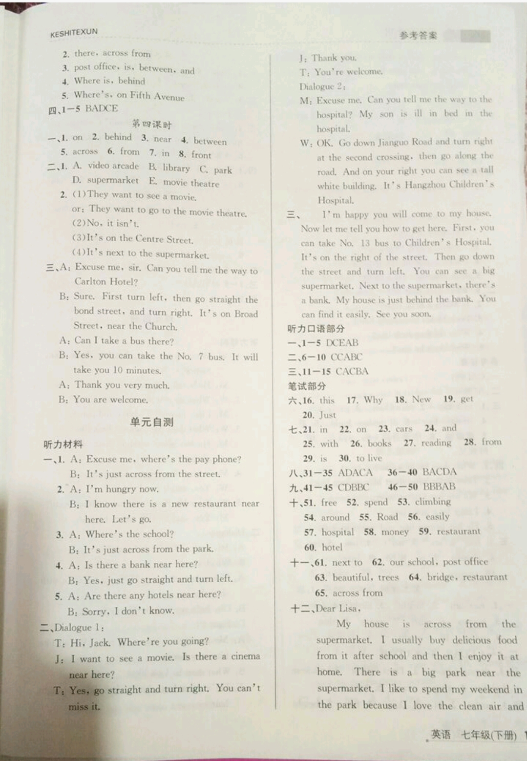 2019浙江新課程三維目標(biāo)測評課時特訓(xùn)七年級英語下冊人教版 參考答案第13頁