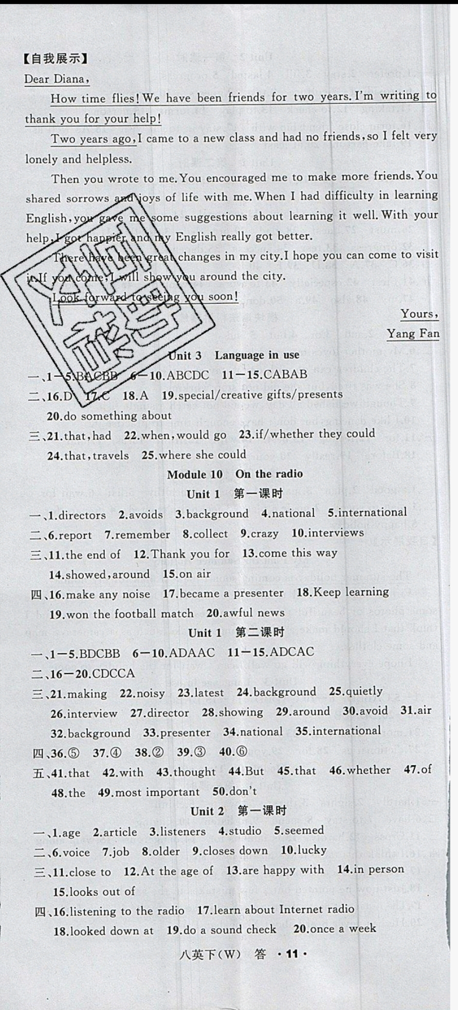 2019名師面對(duì)面同步作業(yè)本八年級(jí)英語下冊(cè)外研版浙江專版 參考答案第11頁