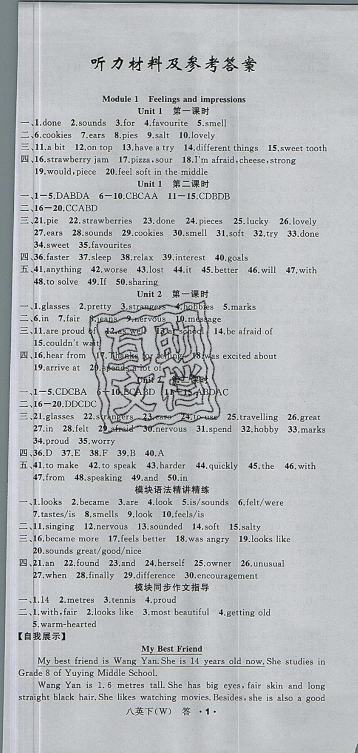 2019名师面对面同步作业本八年级英语下册外研版浙江专版 参考答案第1页