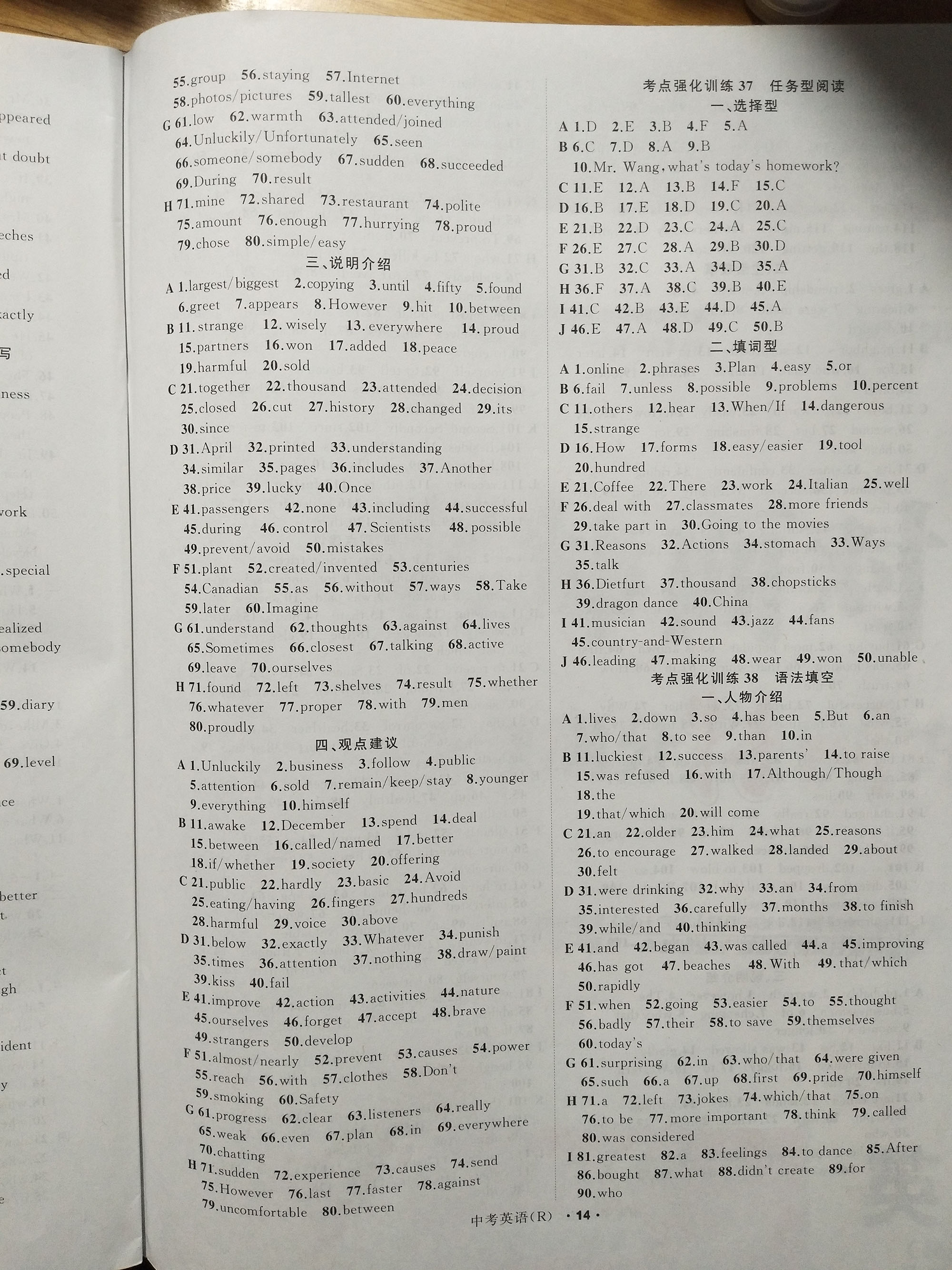 2019名师面对面中考满分特训方案英语人教版浙江专版 第14页