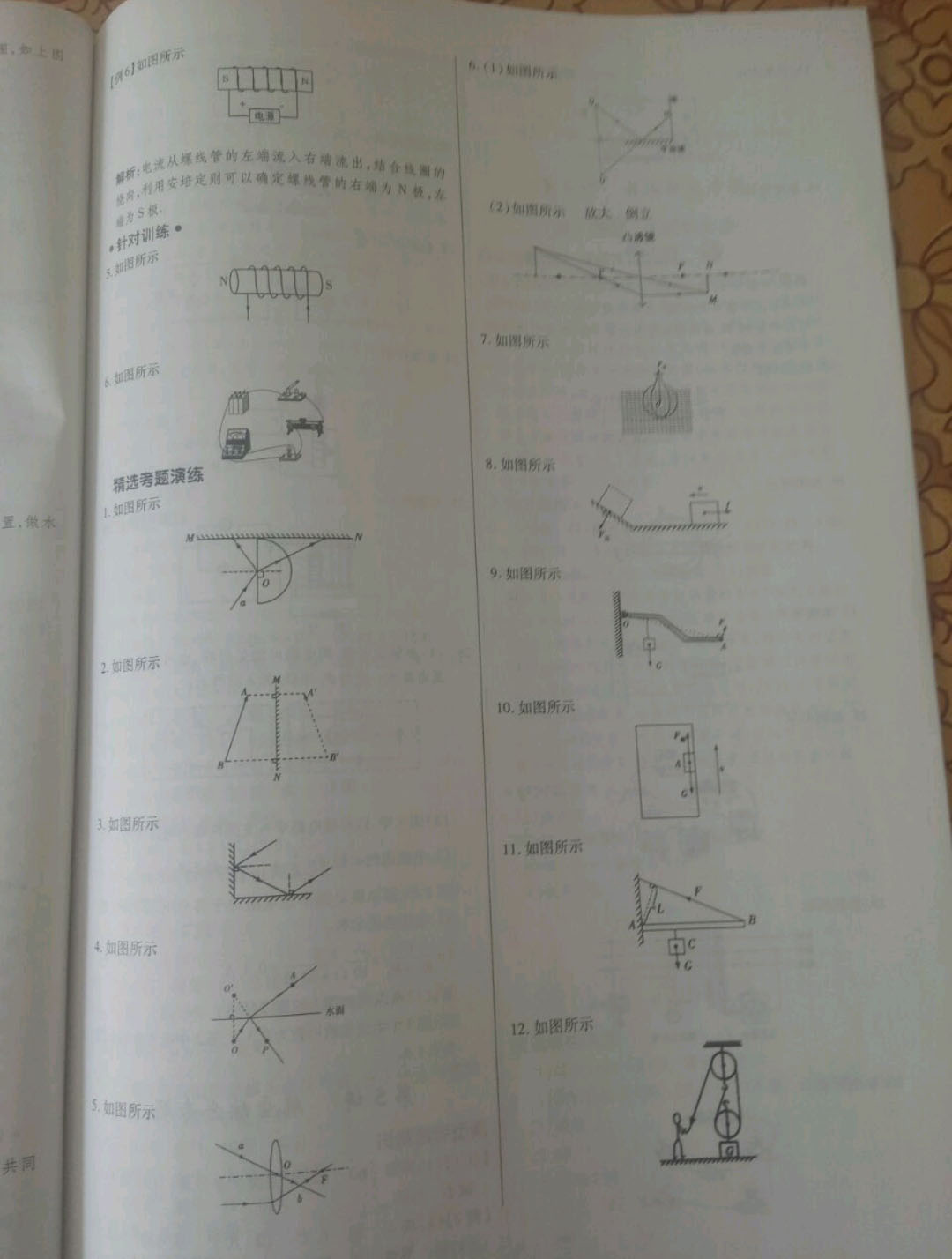 2019高效復(fù)習(xí)新疆中考物理一本全九年級人教版 參考答案第37頁