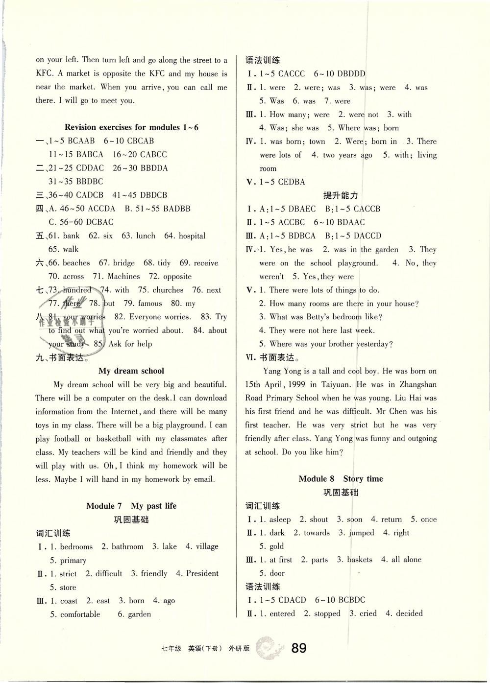 2019年學(xué)習(xí)之友七年級英語下冊外研版 參考答案第10頁