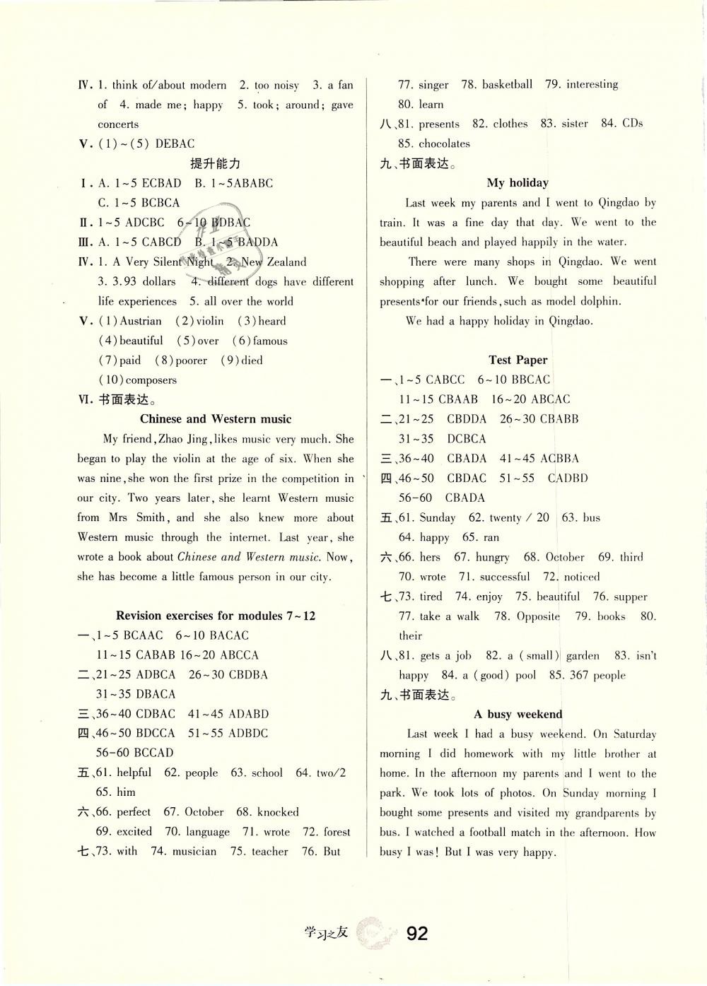 2019年學(xué)習(xí)之友七年級(jí)英語(yǔ)下冊(cè)外研版 參考答案第13頁(yè)