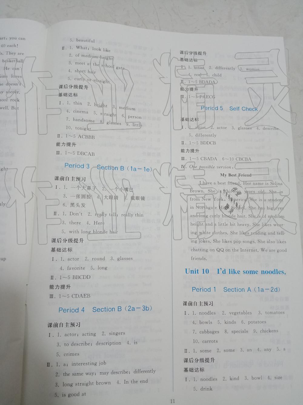 2019年同步轻松练习英语七年级下册人教版江西专版 参考答案第10页