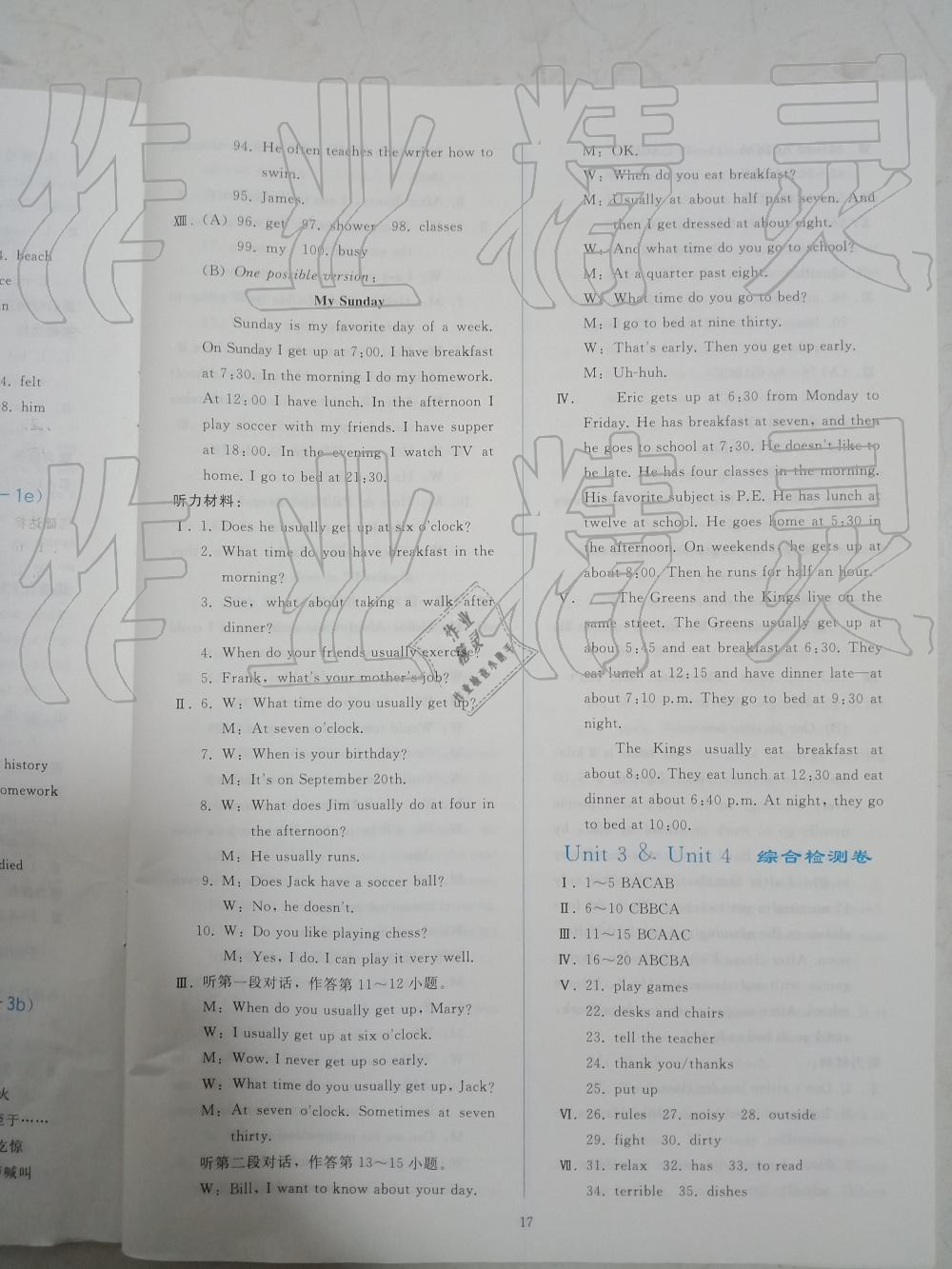 2019年同步轻松练习英语七年级下册人教版江西专版 参考答案第16页