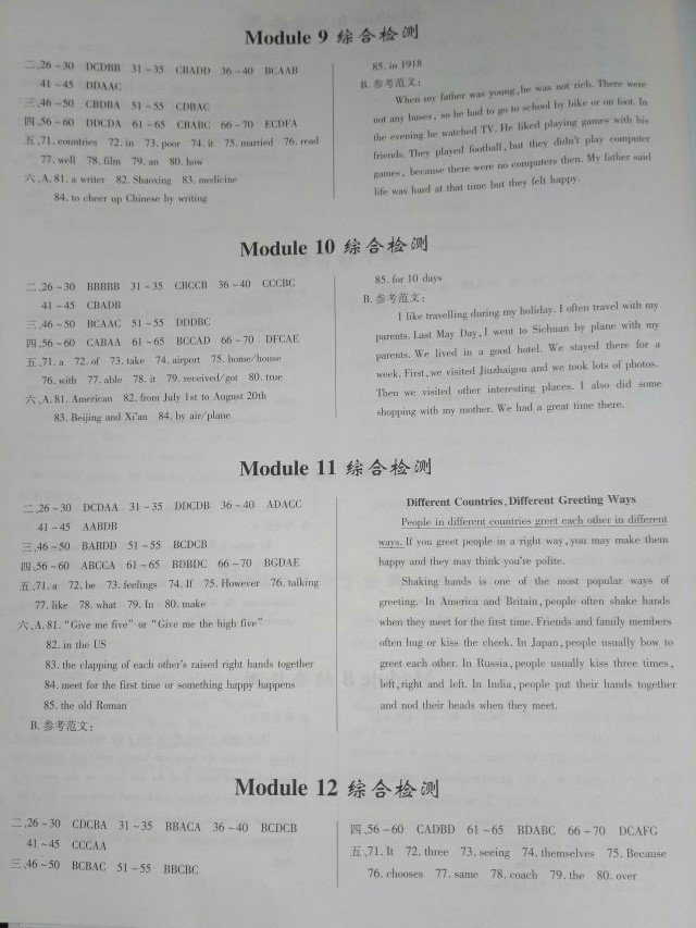 2019廣東中考高分突破英語(yǔ)七年級(jí)下冊(cè)外研版 第15頁(yè)