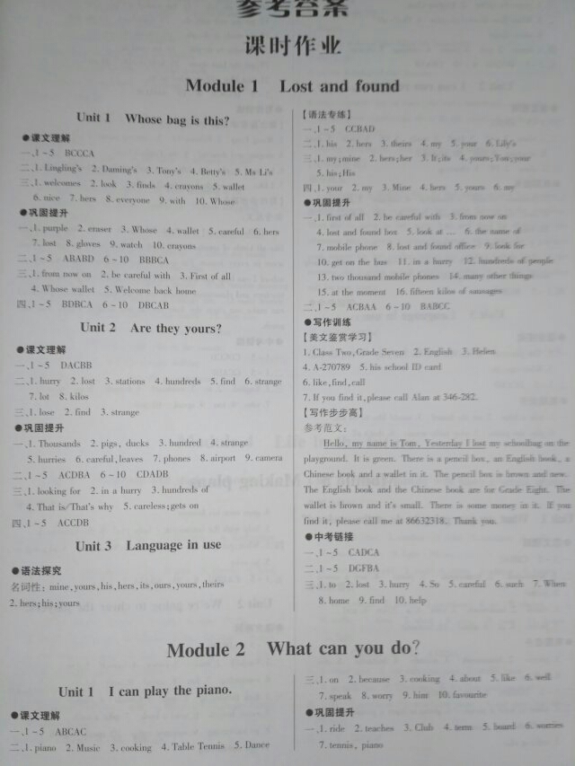 2019廣東中考高分突破英語(yǔ)七年級(jí)下冊(cè)外研版 第1頁(yè)