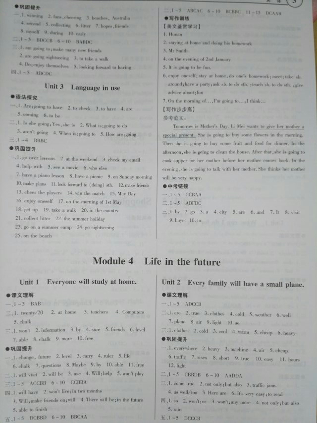 2019廣東中考高分突破英語七年級下冊外研版 第3頁