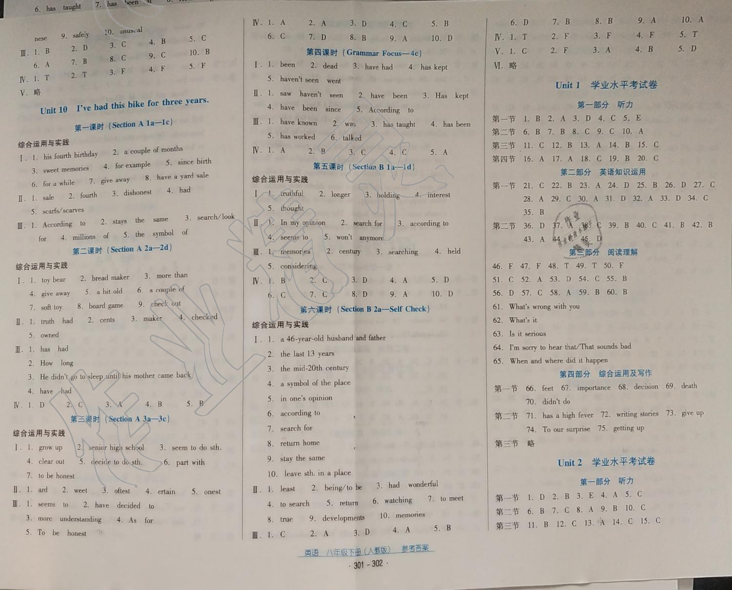 2019云南省标准教辅优佳学案八年级英语下册人教版 参考答案第8页