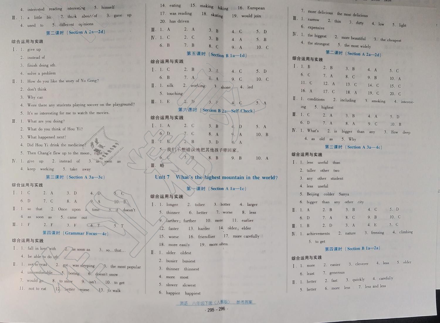 2019云南省標(biāo)準(zhǔn)教輔優(yōu)佳學(xué)案八年級英語下冊人教版 參考答案第5頁