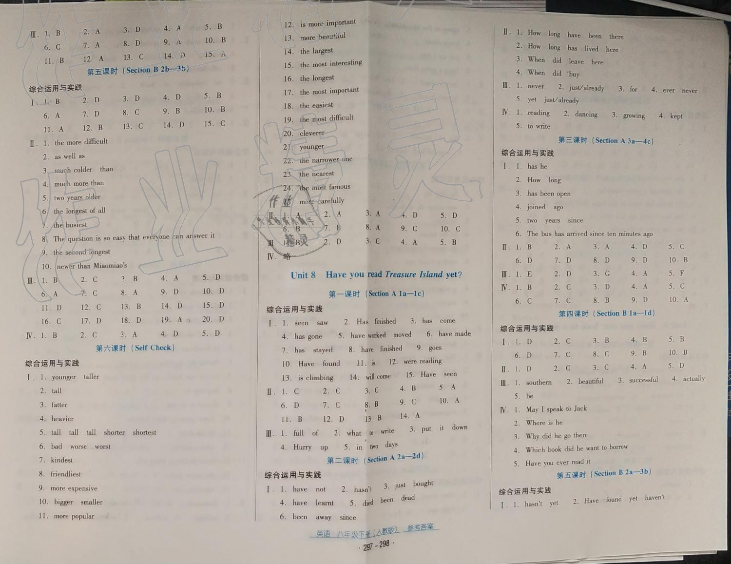 2019云南省标准教辅优佳学案八年级英语下册人教版 参考答案第6页