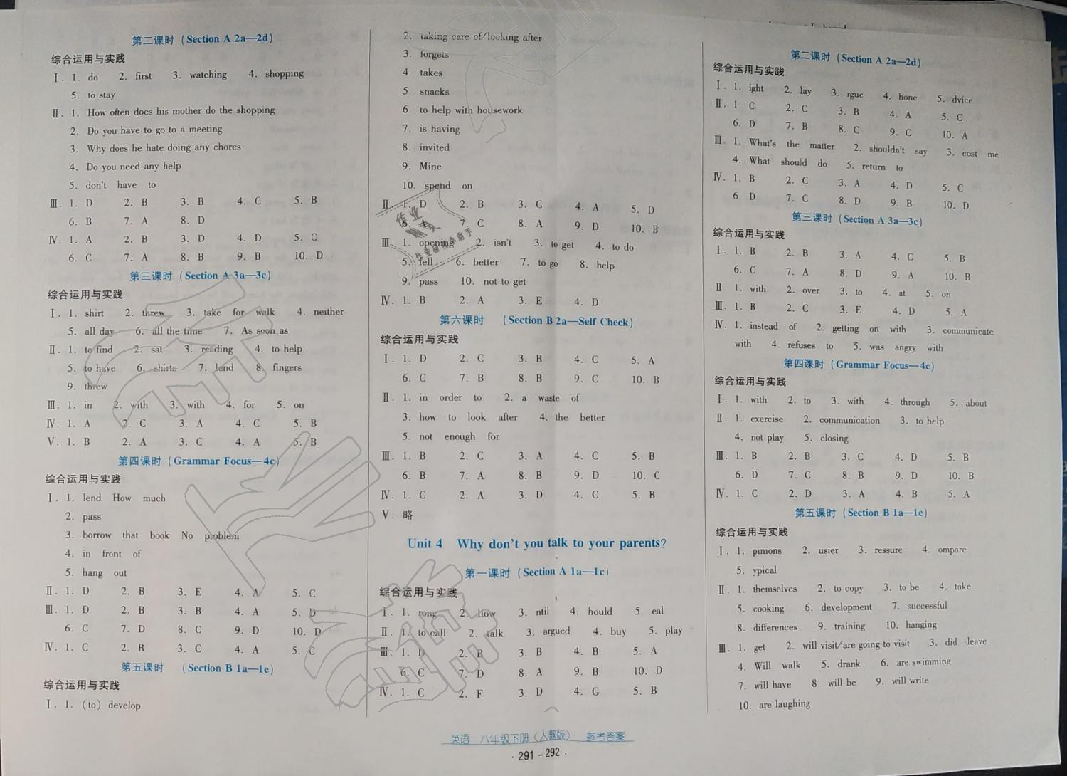 2019云南省标准教辅优佳学案八年级英语下册人教版 参考答案第3页