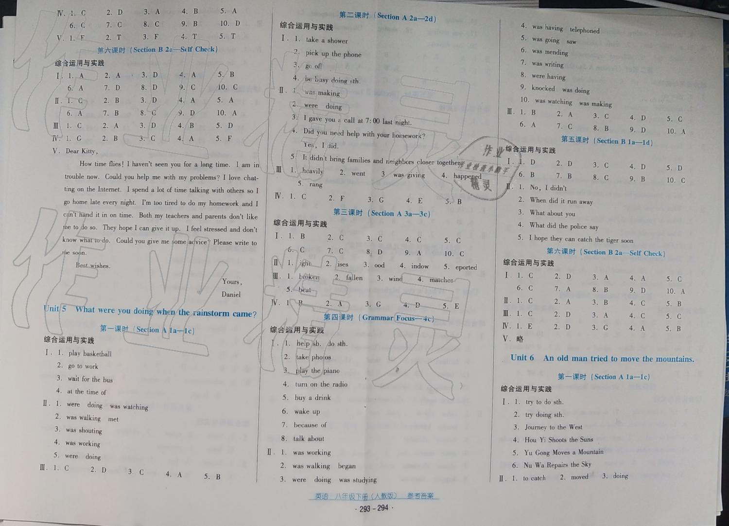 2019云南省标准教辅优佳学案八年级英语下册人教版 参考答案第4页