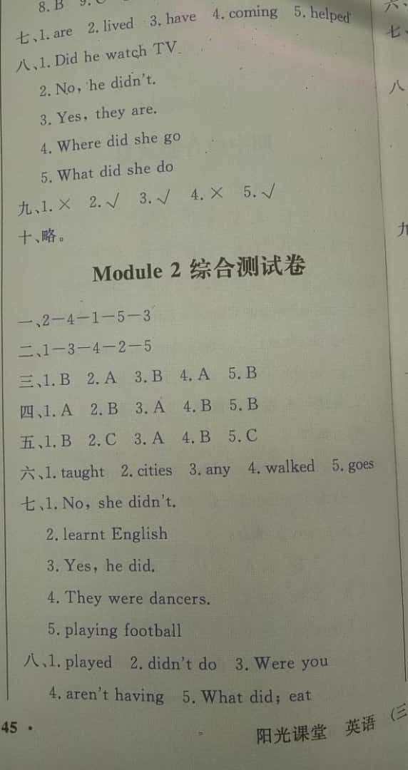 2019陽光課堂五年級英語下冊外研版 參考答案第19頁