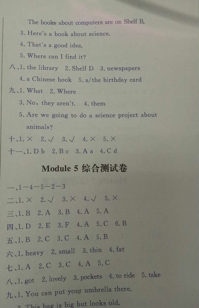 2019陽光課堂五年級英語下冊外研版 參考答案第22頁