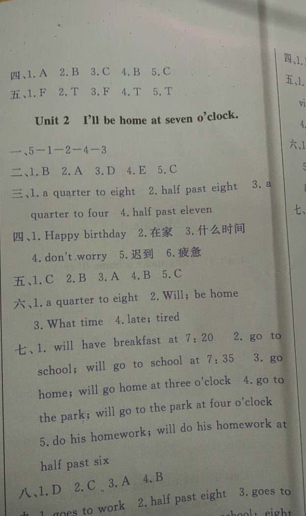 2019陽光課堂五年級英語下冊外研版 參考答案第11頁