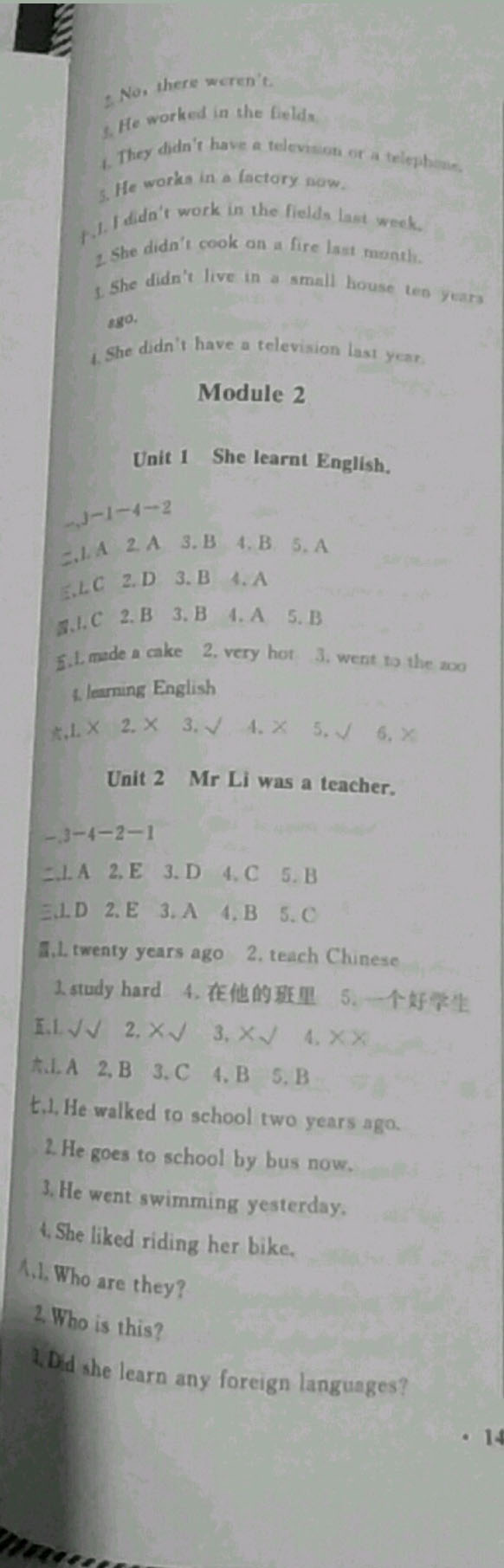 2019陽(yáng)光課堂五年級(jí)英語(yǔ)下冊(cè)外研版 參考答案第2頁(yè)