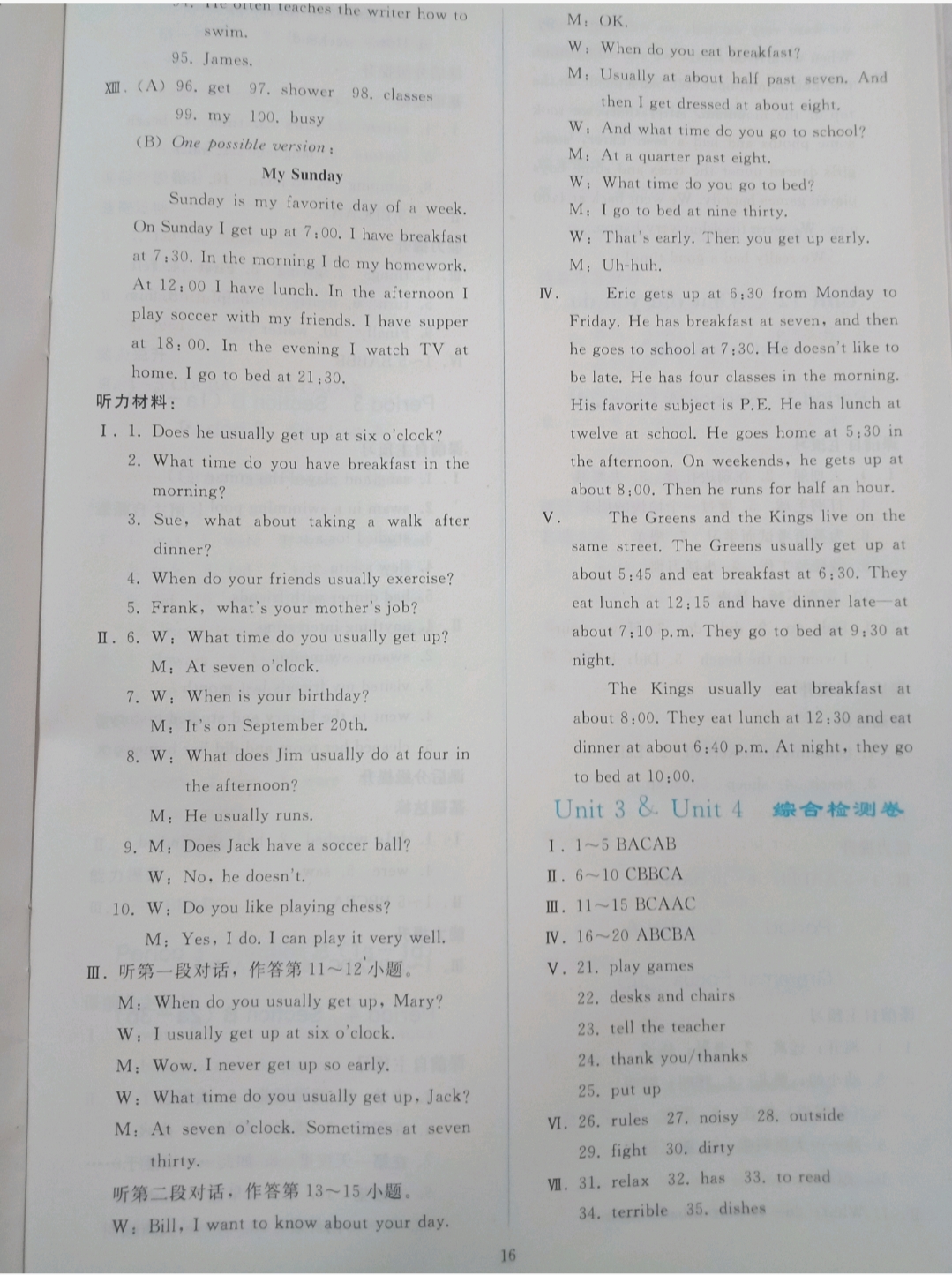 2019同步輕松練習(xí)七年級(jí)英語(yǔ)下冊(cè)人教版遼寧 參考答案第16頁(yè)