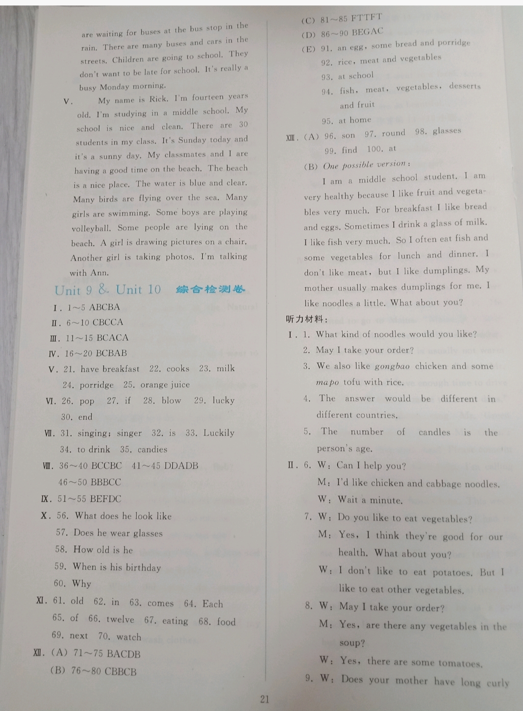 2019同步輕松練習(xí)七年級(jí)英語(yǔ)下冊(cè)人教版遼寧 參考答案第21頁(yè)