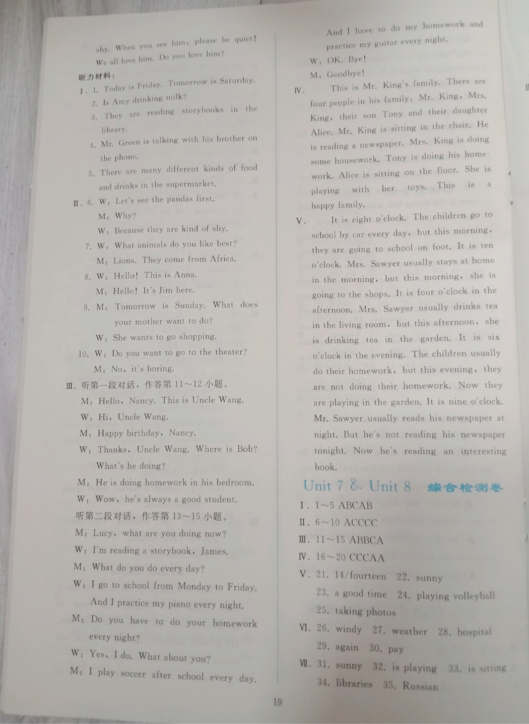 2019同步輕松練習七年級英語下冊人教版遼寧 參考答案第19頁