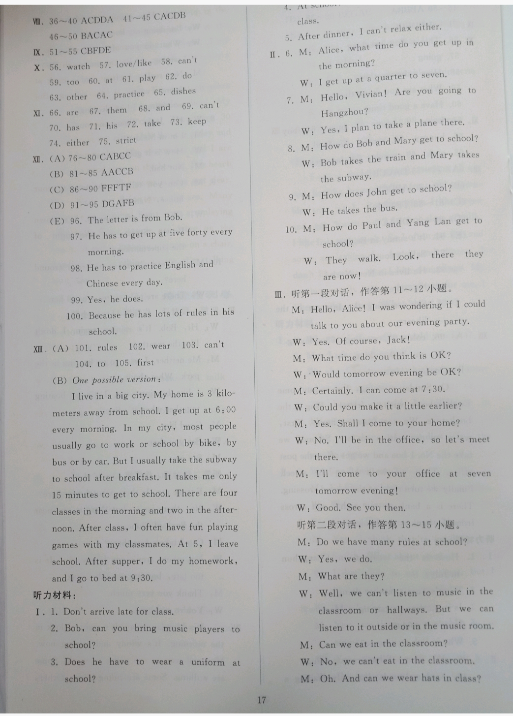 2019同步輕松練習(xí)七年級(jí)英語(yǔ)下冊(cè)人教版遼寧 參考答案第17頁(yè)