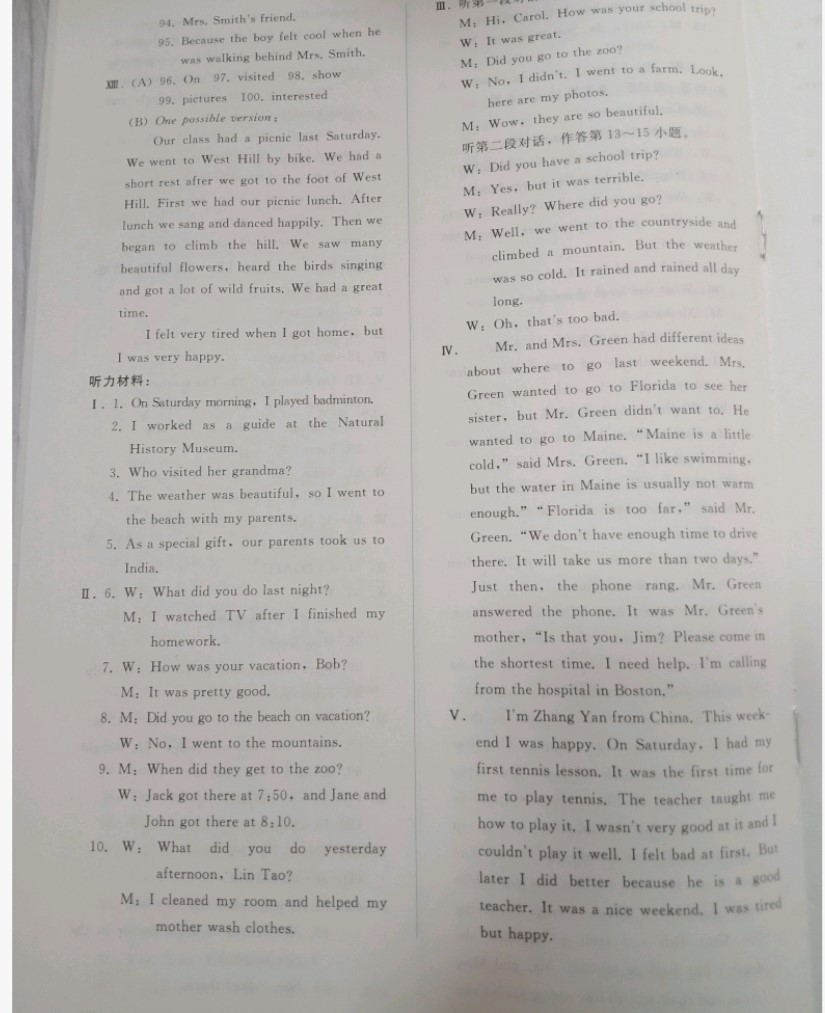 2019同步輕松練習(xí)七年級(jí)英語(yǔ)下冊(cè)人教版遼寧 參考答案第23頁(yè)