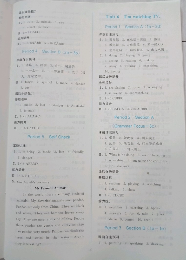 2019同步輕松練習七年級英語下冊人教版遼寧 參考答案第6頁