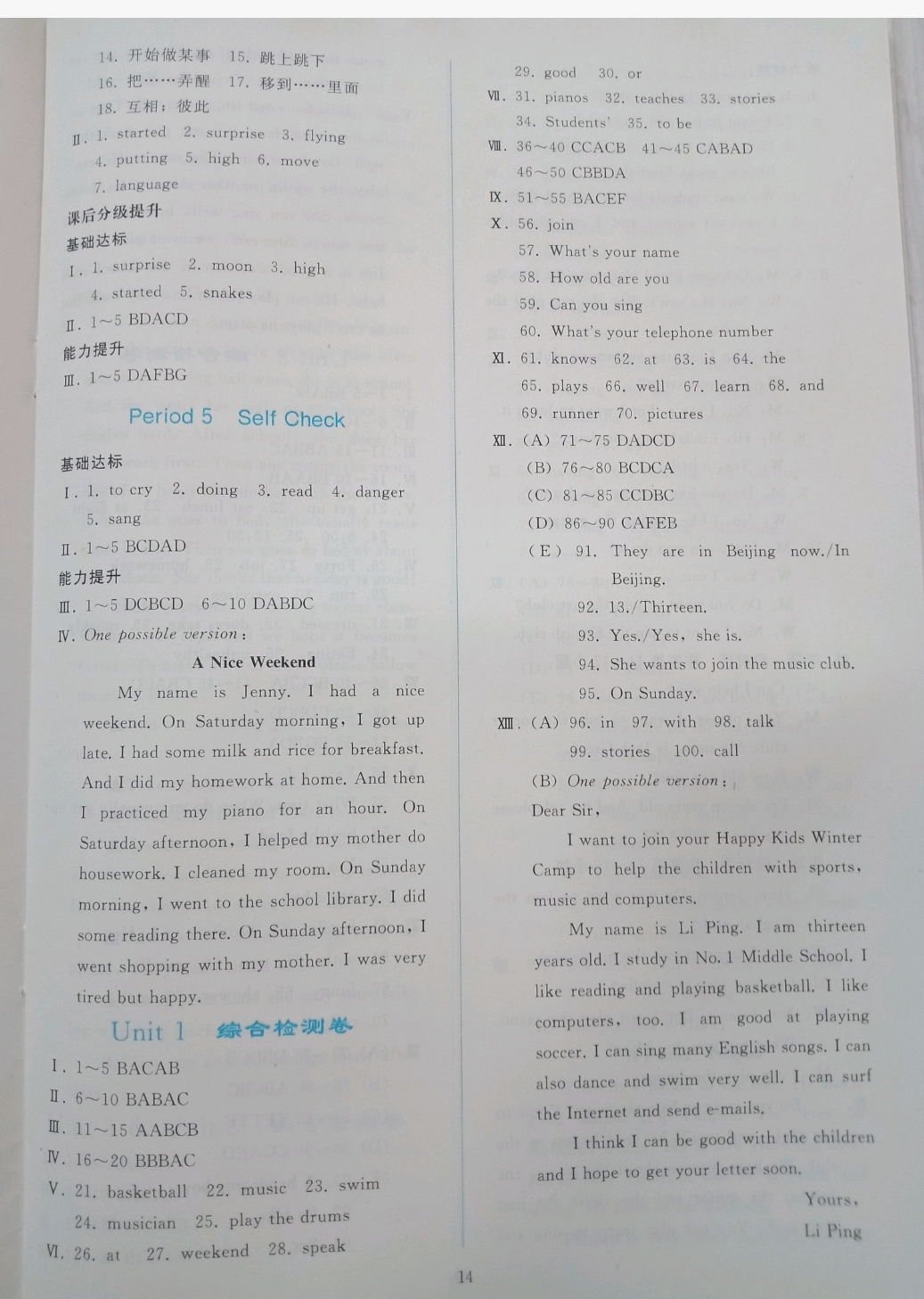 2019同步輕松練習(xí)七年級英語下冊人教版遼寧 參考答案第14頁