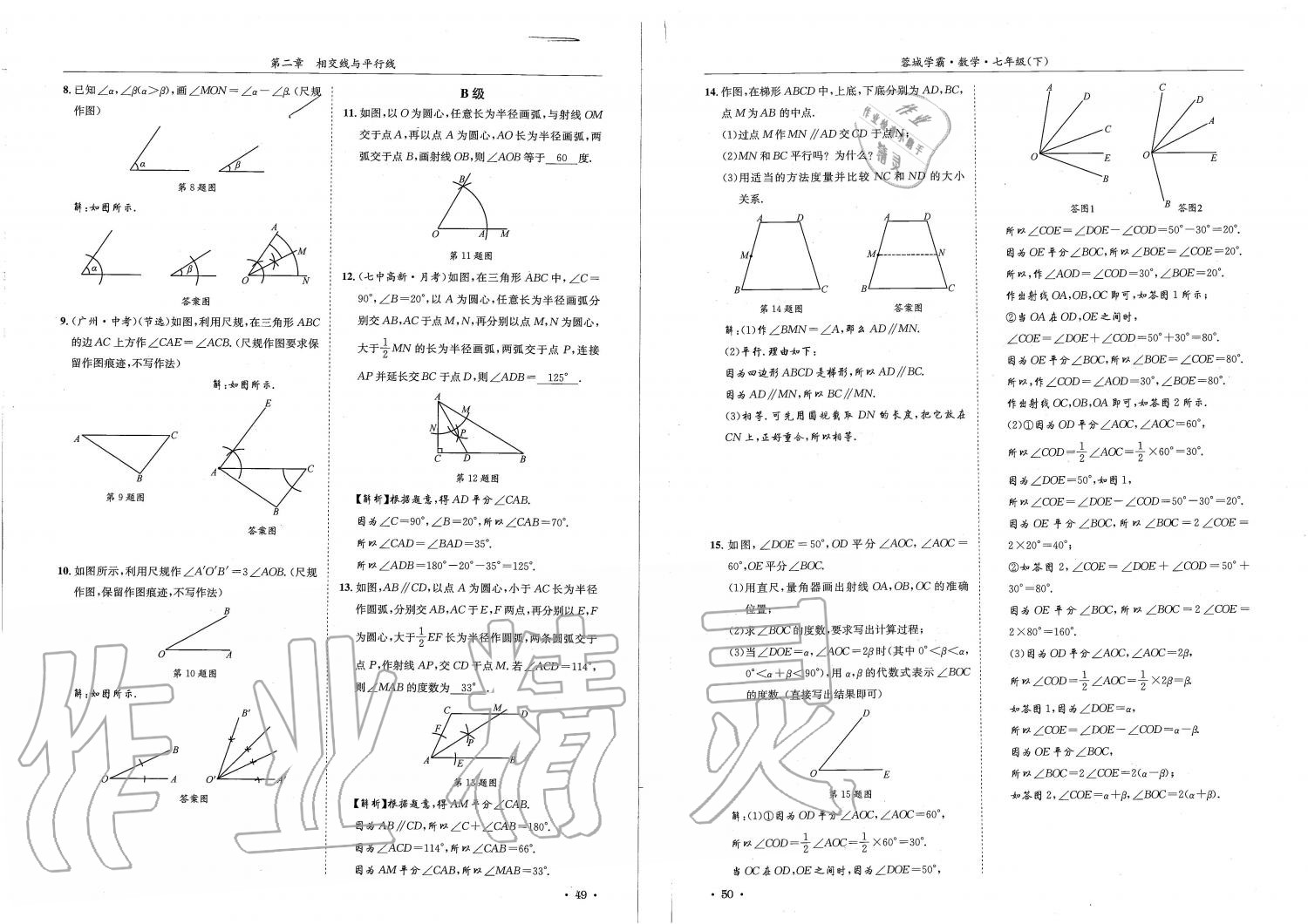 2019蓉城學(xué)霸七年級(jí)數(shù)學(xué)下冊(cè)北師大版 參考答案第25頁(yè)