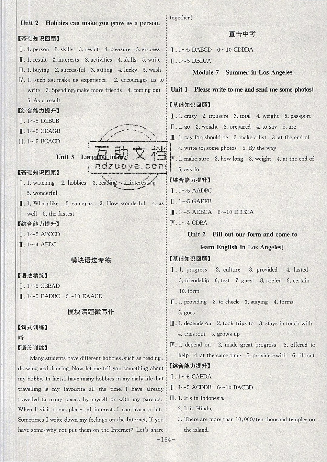 2019年課時(shí)A計(jì)劃八年級(jí)英語下冊(cè)外研版 參考答案第6頁