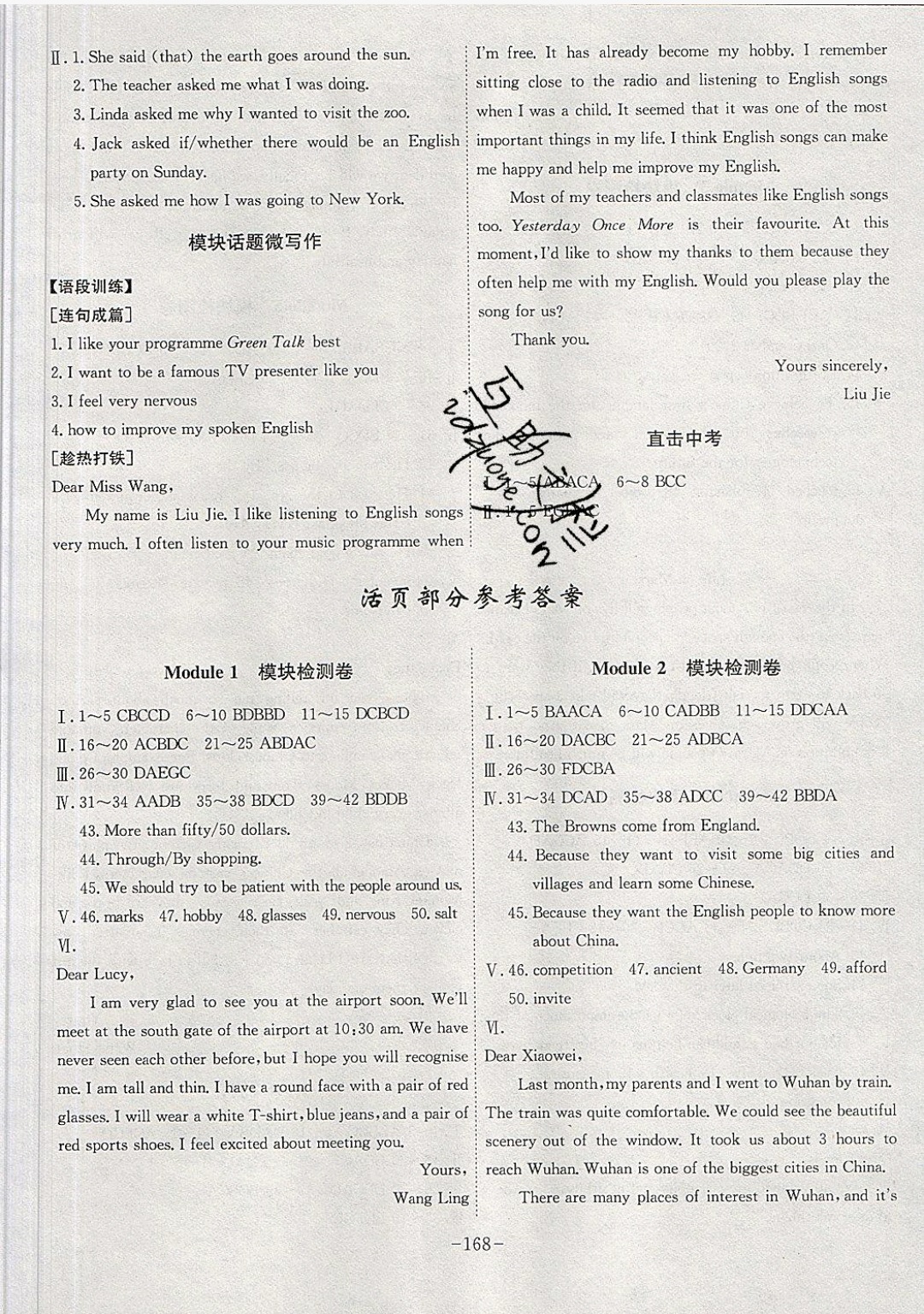 2019年課時A計劃八年級英語下冊外研版 參考答案第10頁