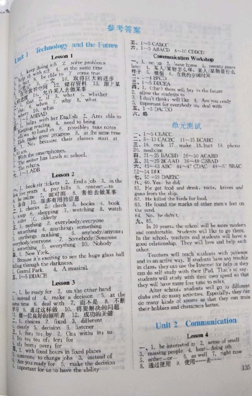 2019年伴你學(xué)英語(yǔ)課堂活動(dòng)手冊(cè)八年級(jí)英語(yǔ)下冊(cè)北師大版 參考答案第1頁(yè)