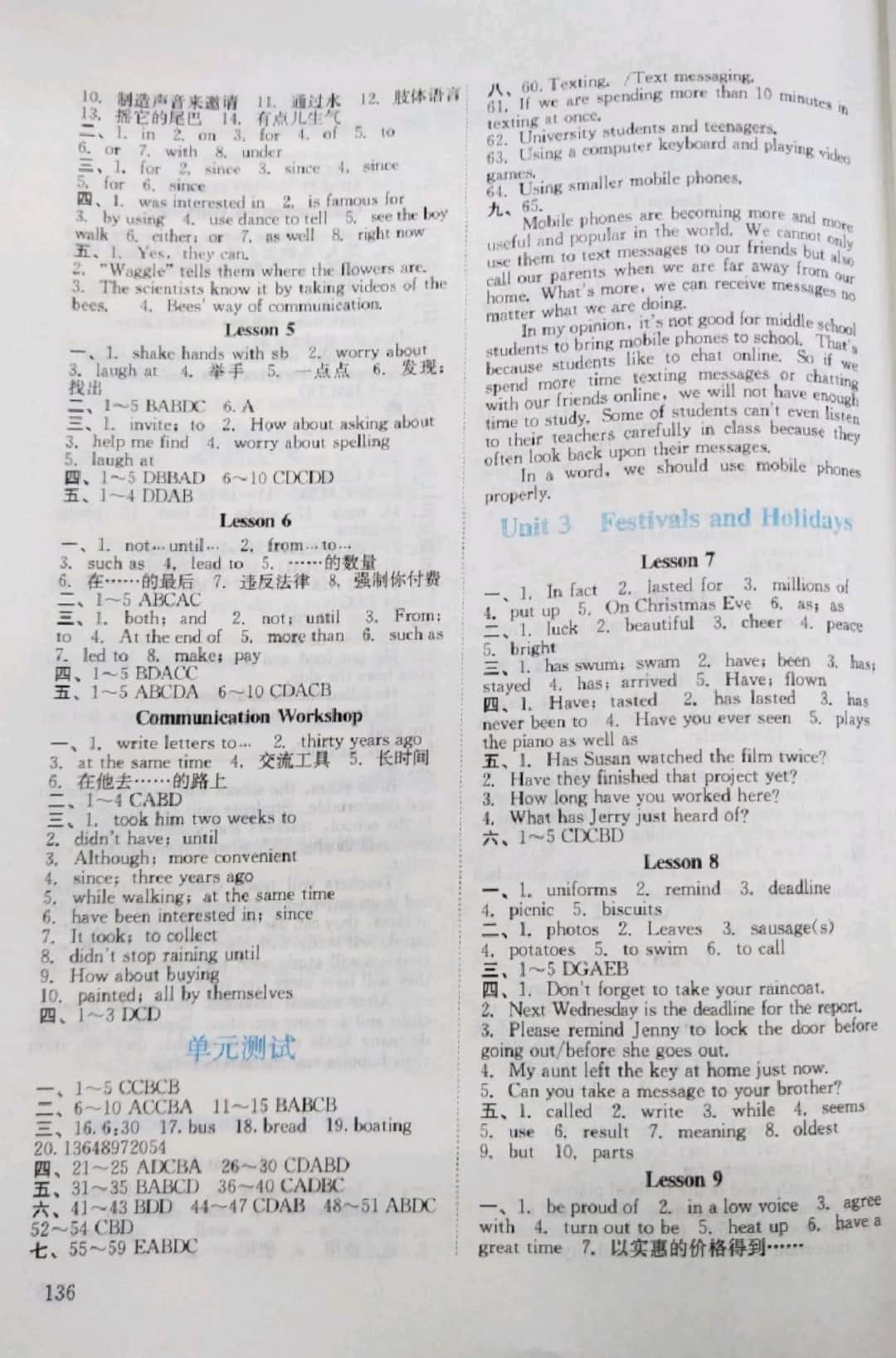 2019年伴你學(xué)英語課堂活動手冊八年級英語下冊北師大版 參考答案第2頁