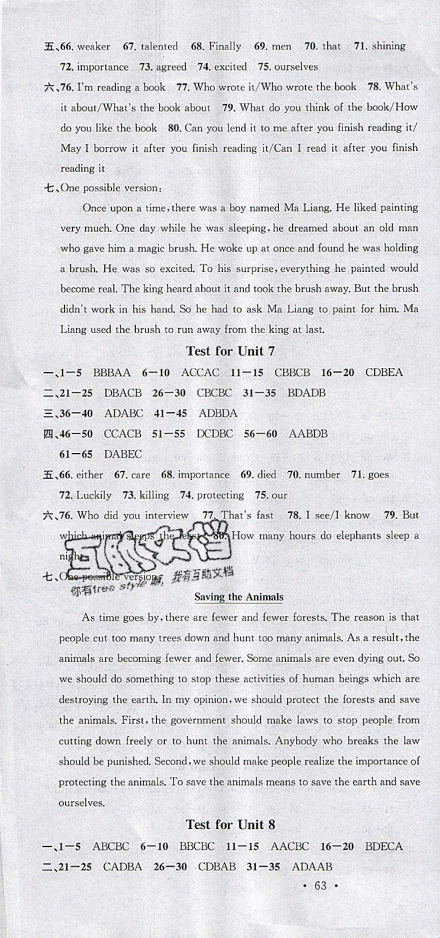 2019年名校课堂八年级英语下册人教版2河南专版 参考答案第22页