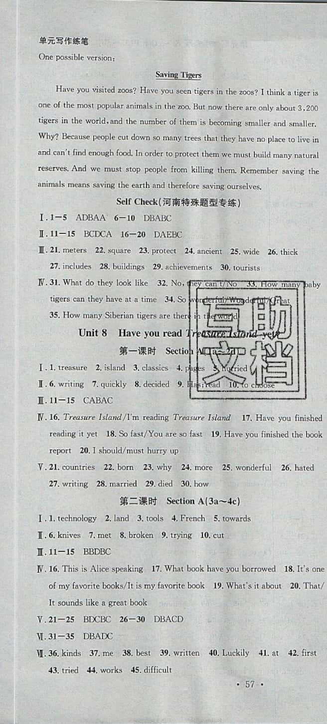 2019年名校课堂八年级英语下册人教版2河南专版 参考答案第13页