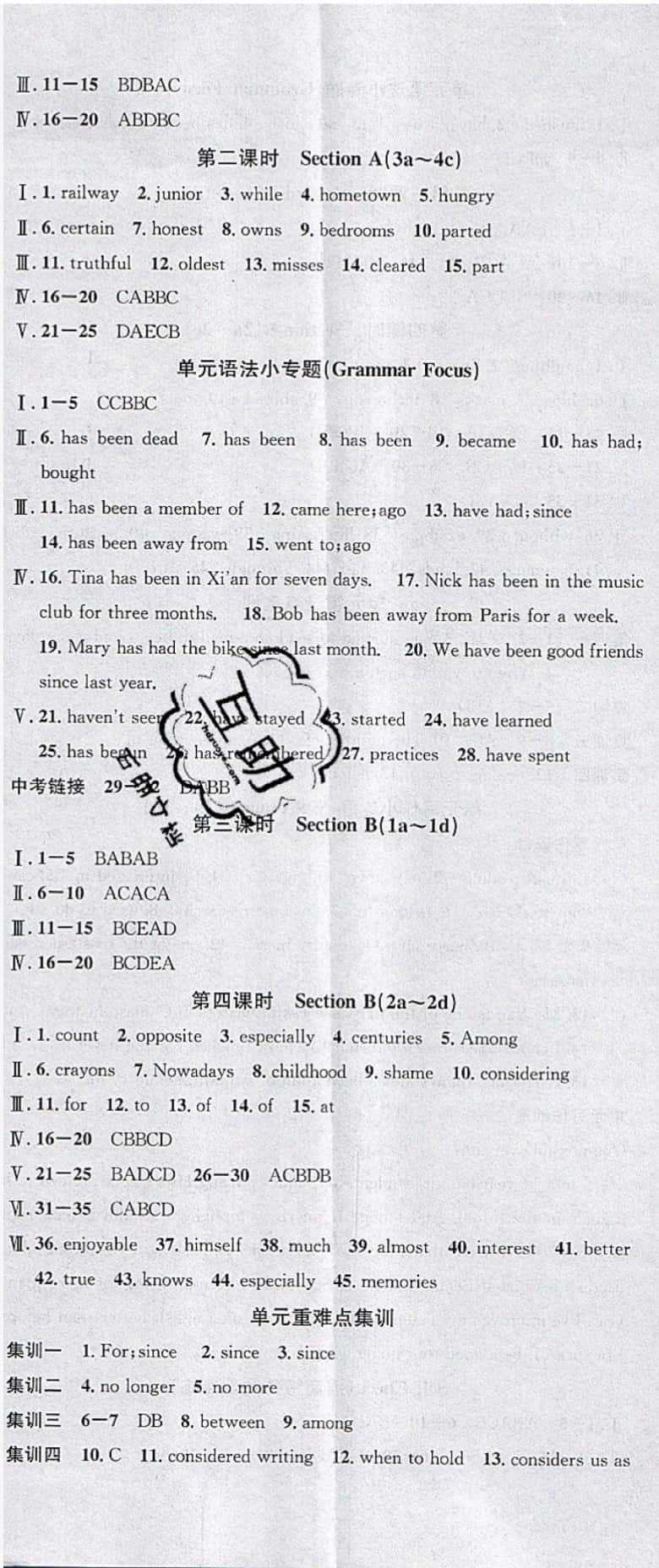 2019年名校课堂八年级英语下册人教版2河南专版 参考答案第17页