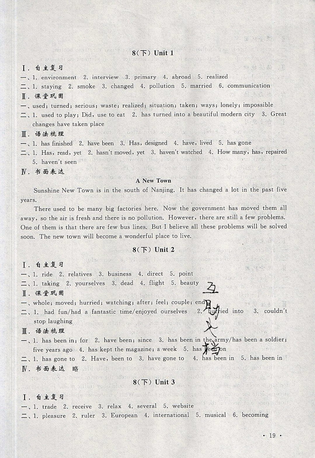 2019年南京市中考指导书英语中考用书 第19页