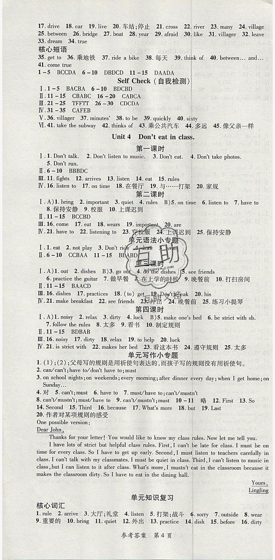 2019年高效課堂分層訓(xùn)練直擊中考七年級英語下冊人教版 參考答案第4頁