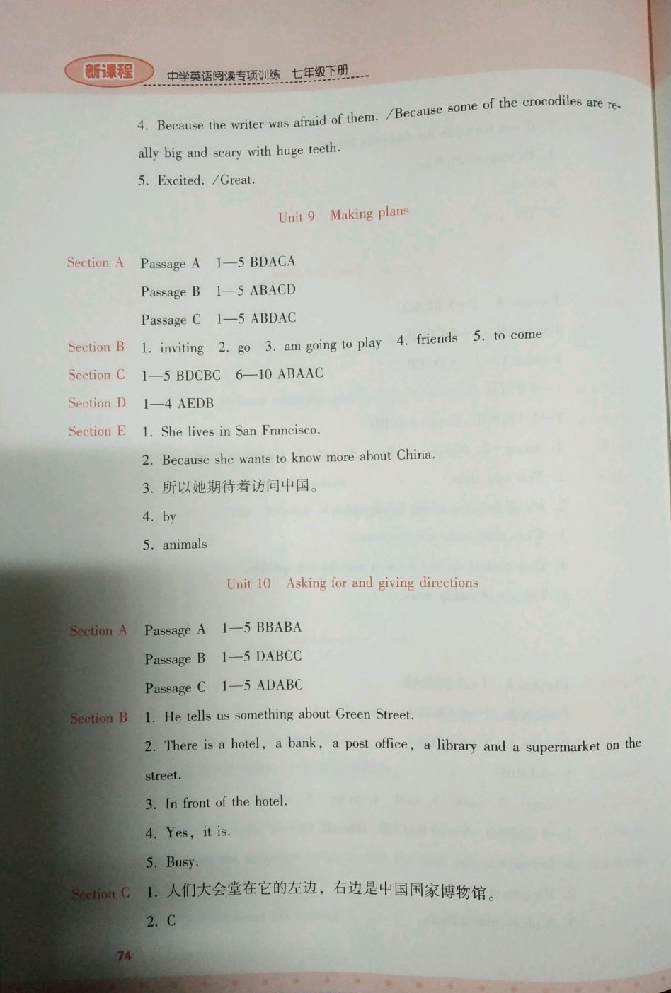 2019年新課程英語閱讀專項訓練七年級英語下冊人教版 參考答案第5頁