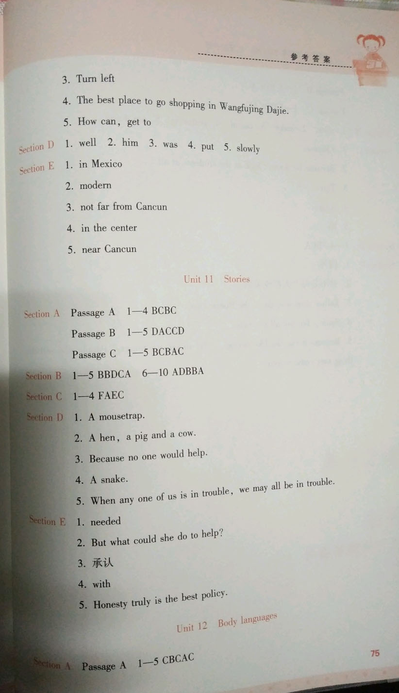 2019年新課程英語(yǔ)閱讀專(zhuān)項(xiàng)訓(xùn)練七年級(jí)英語(yǔ)下冊(cè)人教版 參考答案第6頁(yè)