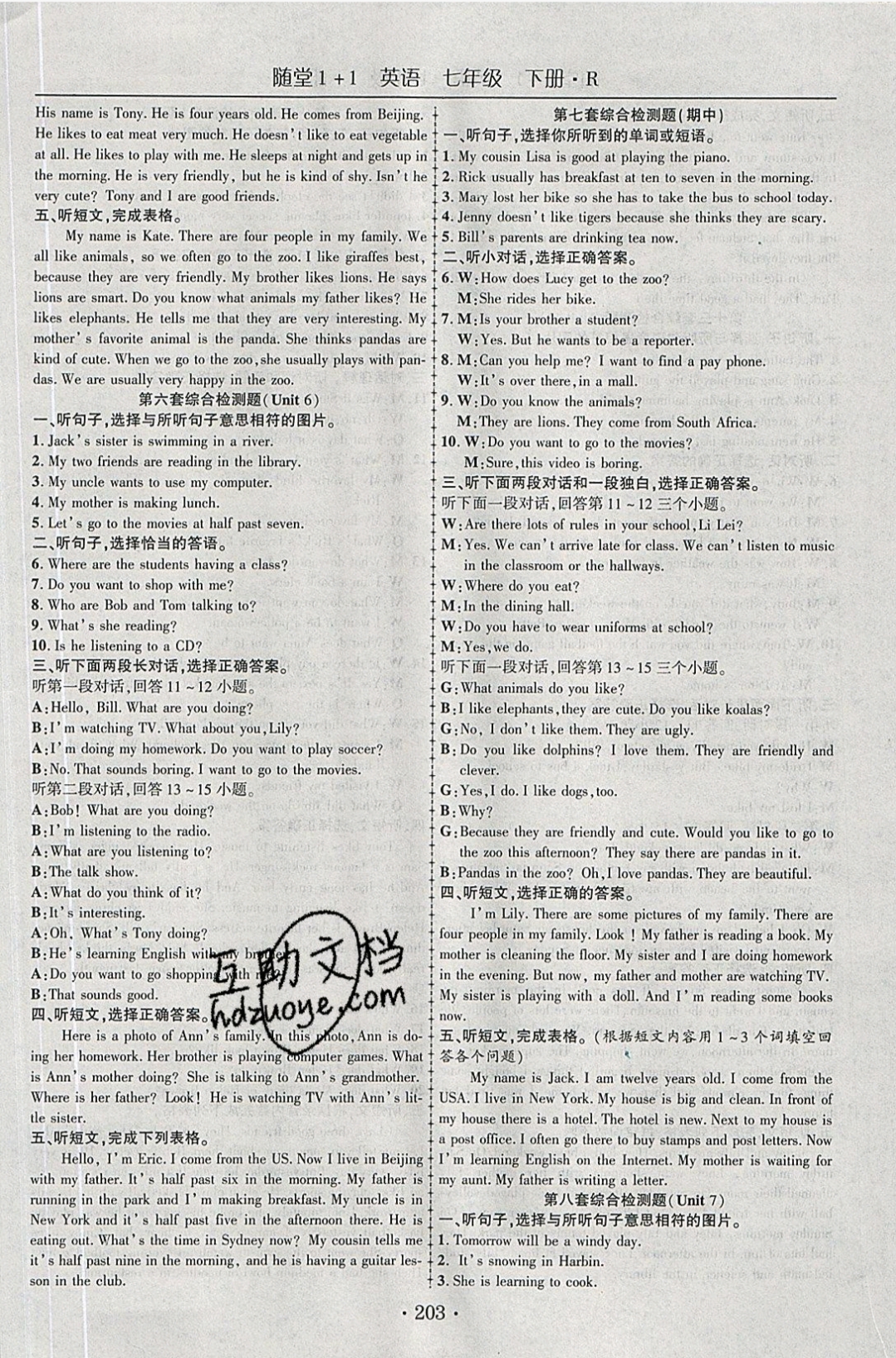 2019年随堂1加1导练七年级英语下册牛津全国版 参考答案第13页