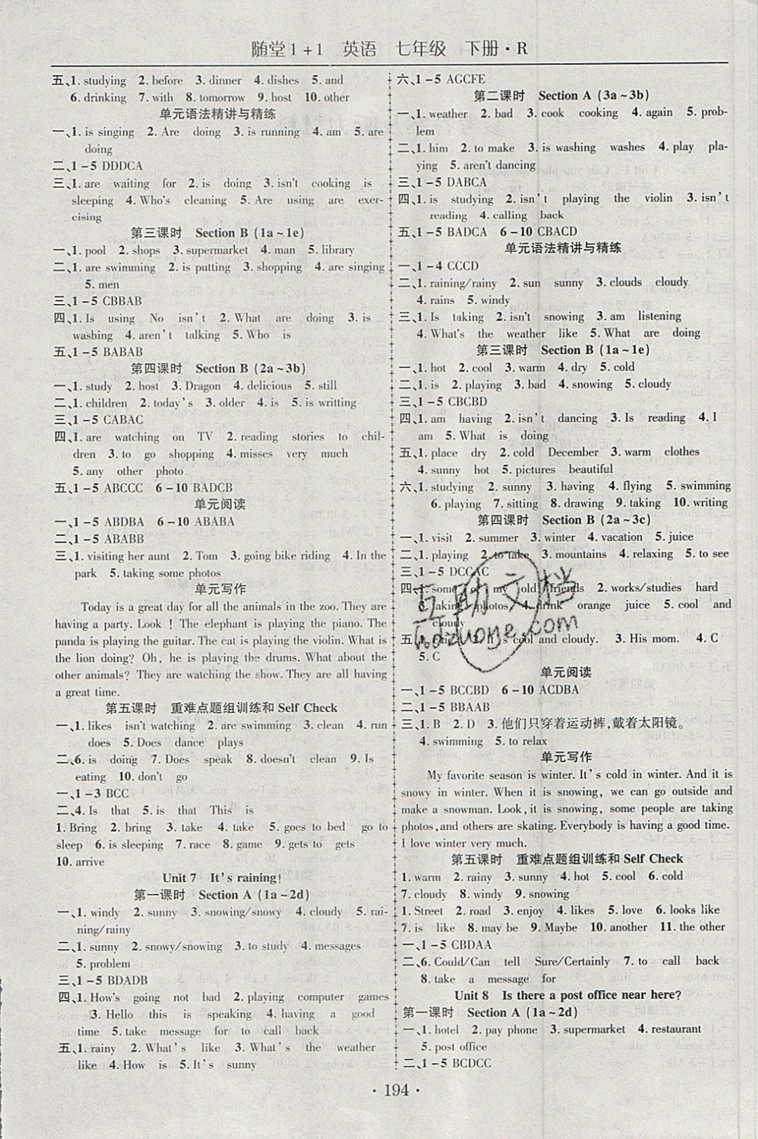 2019年随堂1加1导练七年级英语下册牛津全国版 参考答案第4页