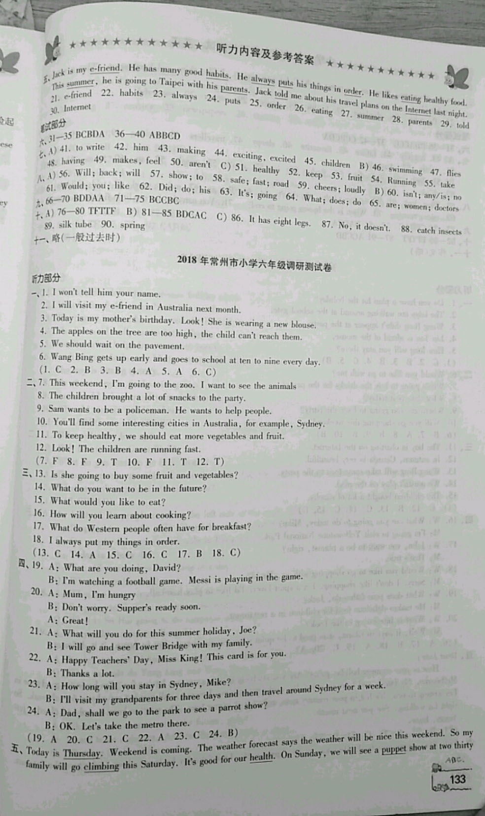 2019年综合复习与测试小学六年级英语 参考答案第4页