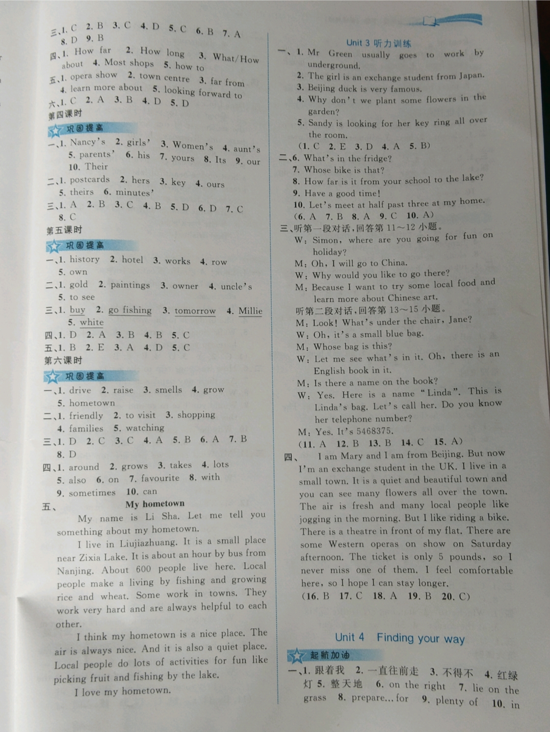 2019年新課程學(xué)習(xí)與測(cè)評(píng)同步學(xué)習(xí)七年級(jí)英語下冊(cè)譯林版 參考答案第4頁(yè)