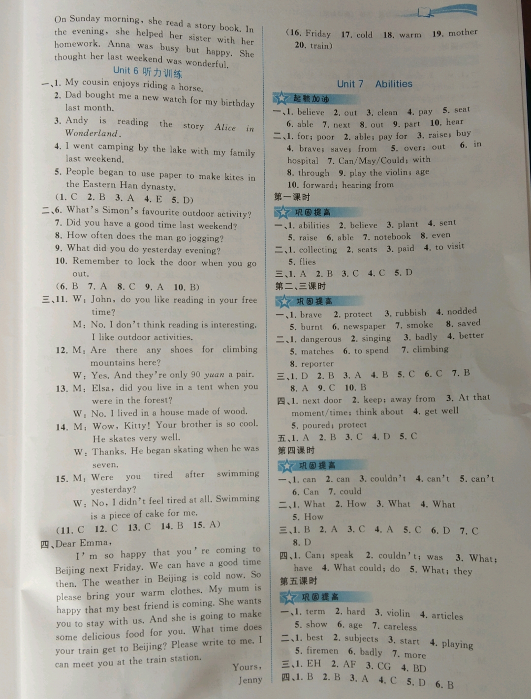 2019年新課程學(xué)習(xí)與測評同步學(xué)習(xí)七年級英語下冊譯林版 參考答案第8頁