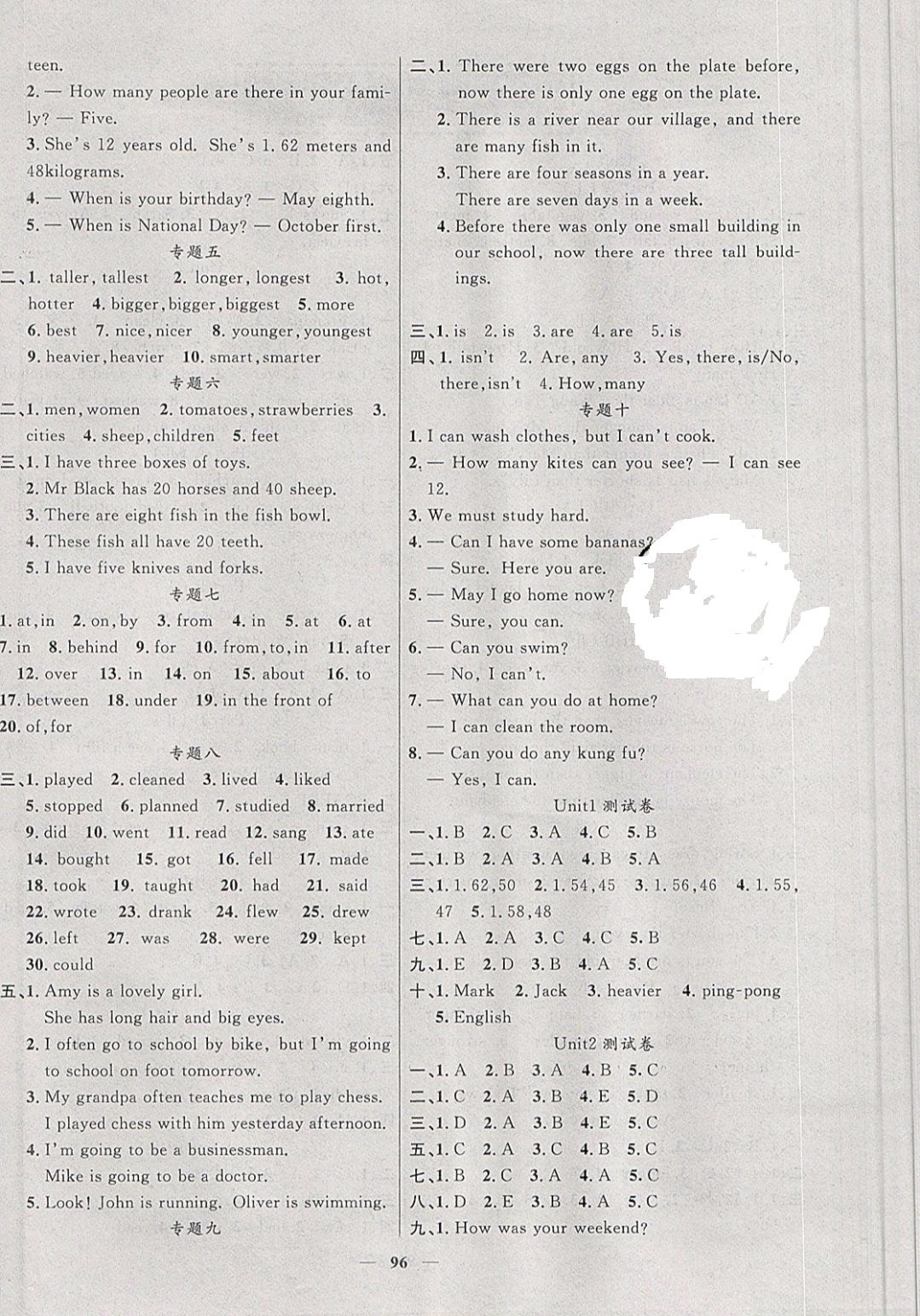 2019年智慧樹同步講練測六年級英語下冊人教版PEP版 參考答案第4頁