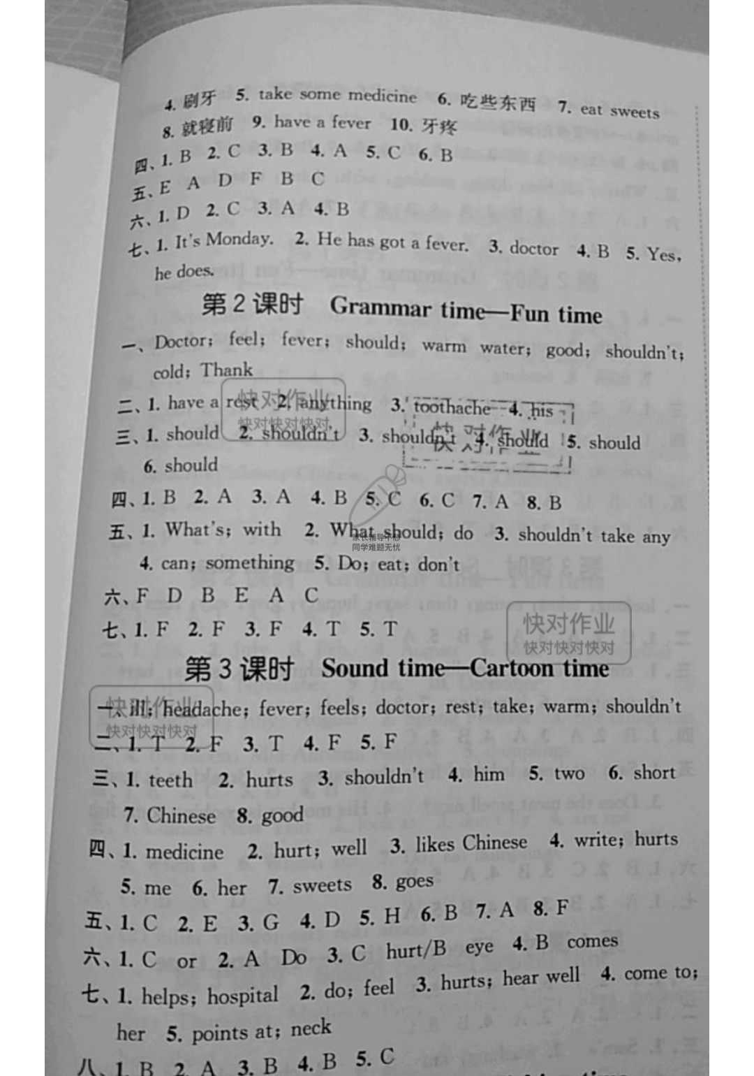 2019年金色課堂課時作業(yè)本五年級英語下冊江蘇版 參考答案第9頁