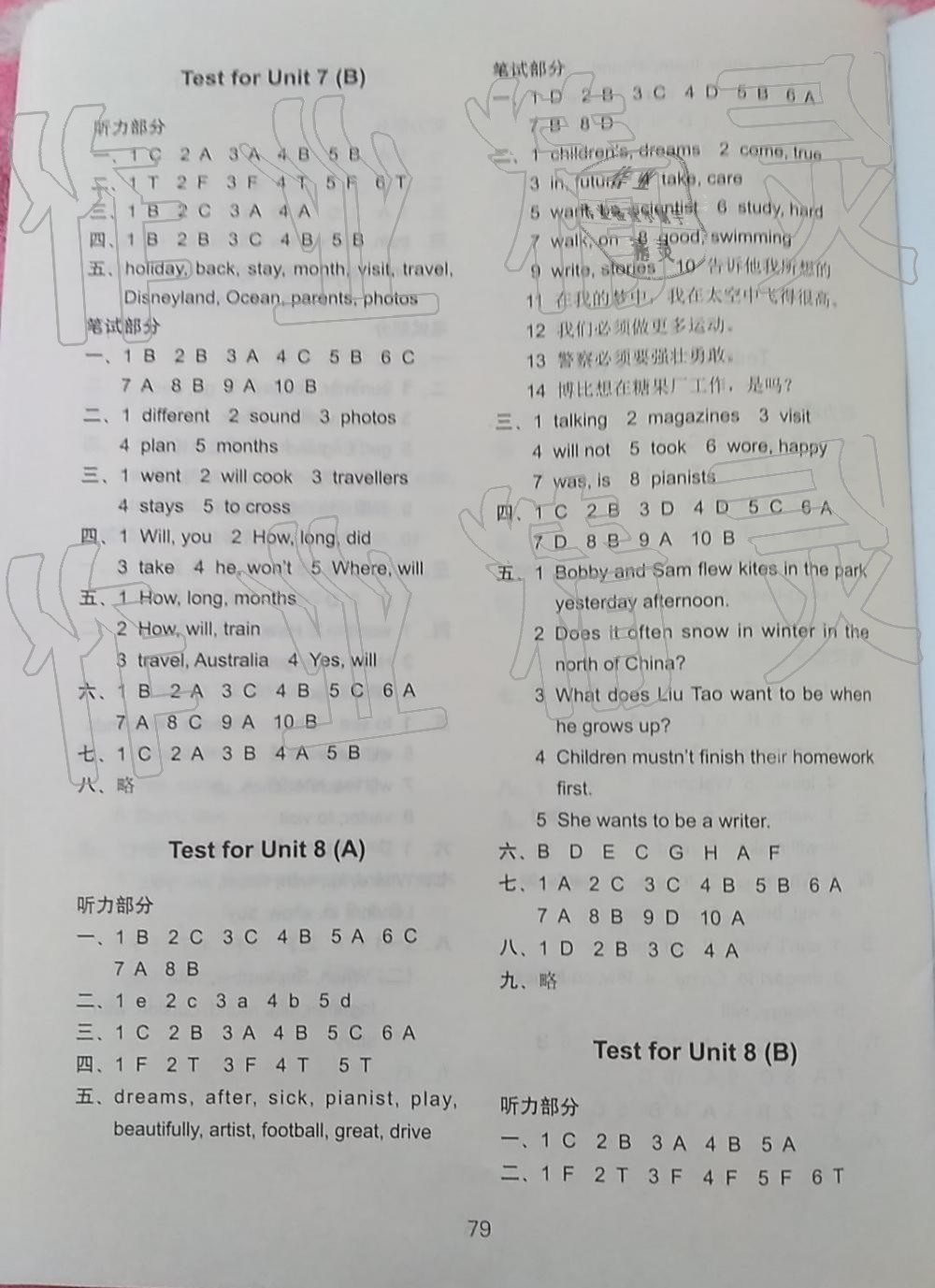 2019年課課練小學(xué)英語(yǔ)AB卷六年級(jí)英語(yǔ)下冊(cè)譯林版 參考答案第7頁(yè)