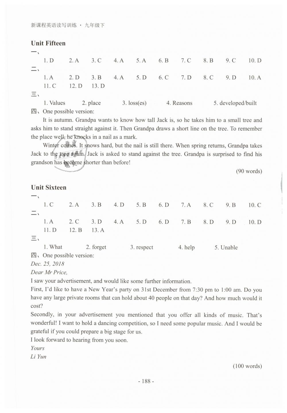 2019年新課程英語讀寫訓(xùn)練九年級(jí)英語下冊(cè)其它 參考答案第10頁