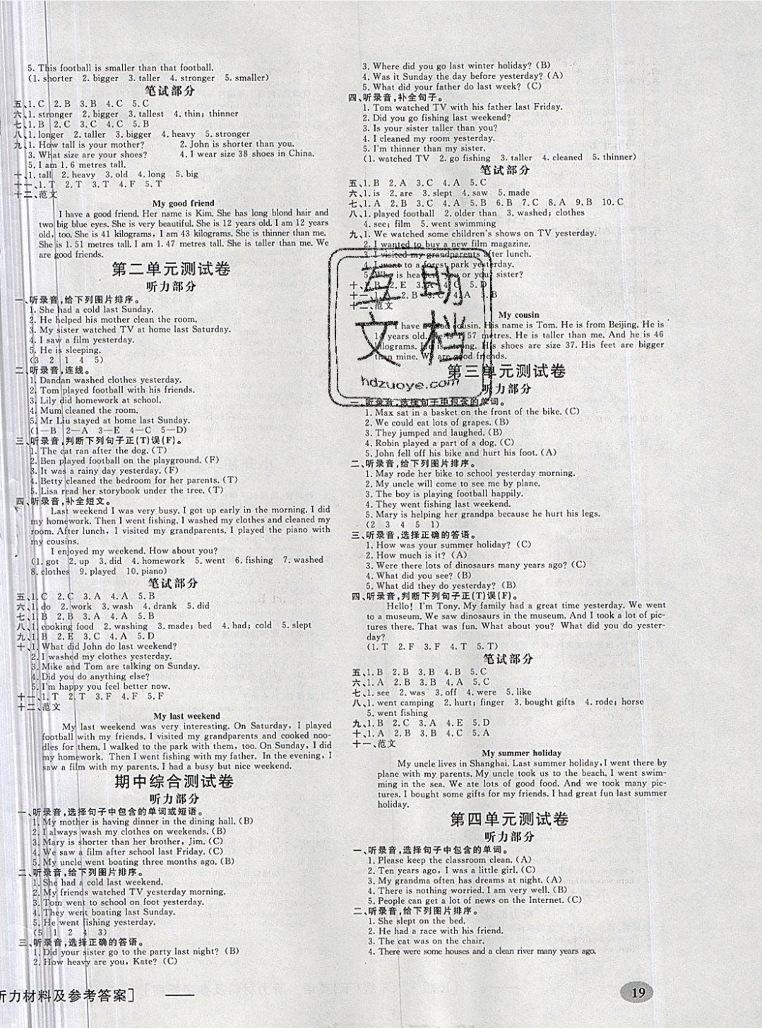 2019年非常1加1一課一練六年級(jí)英語(yǔ)下冊(cè)人教版PEP版 參考答案第6頁(yè)